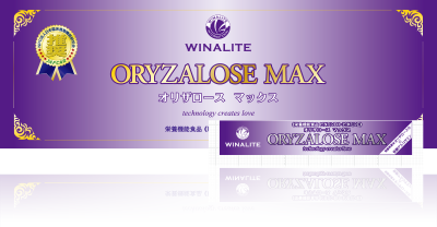 オリザローズマックス