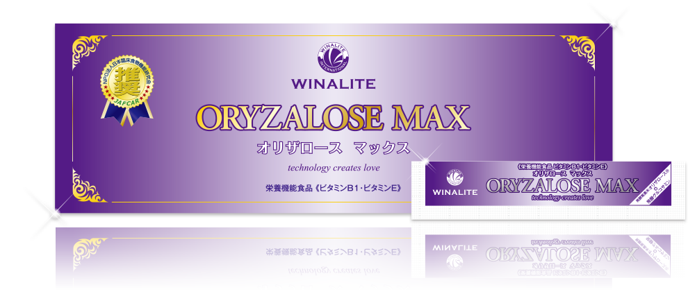 オリザロースマックス